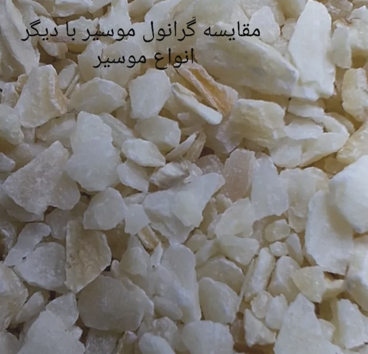 تفاوت قیمت گرانول موسیر با دیگر انواع موسیر 